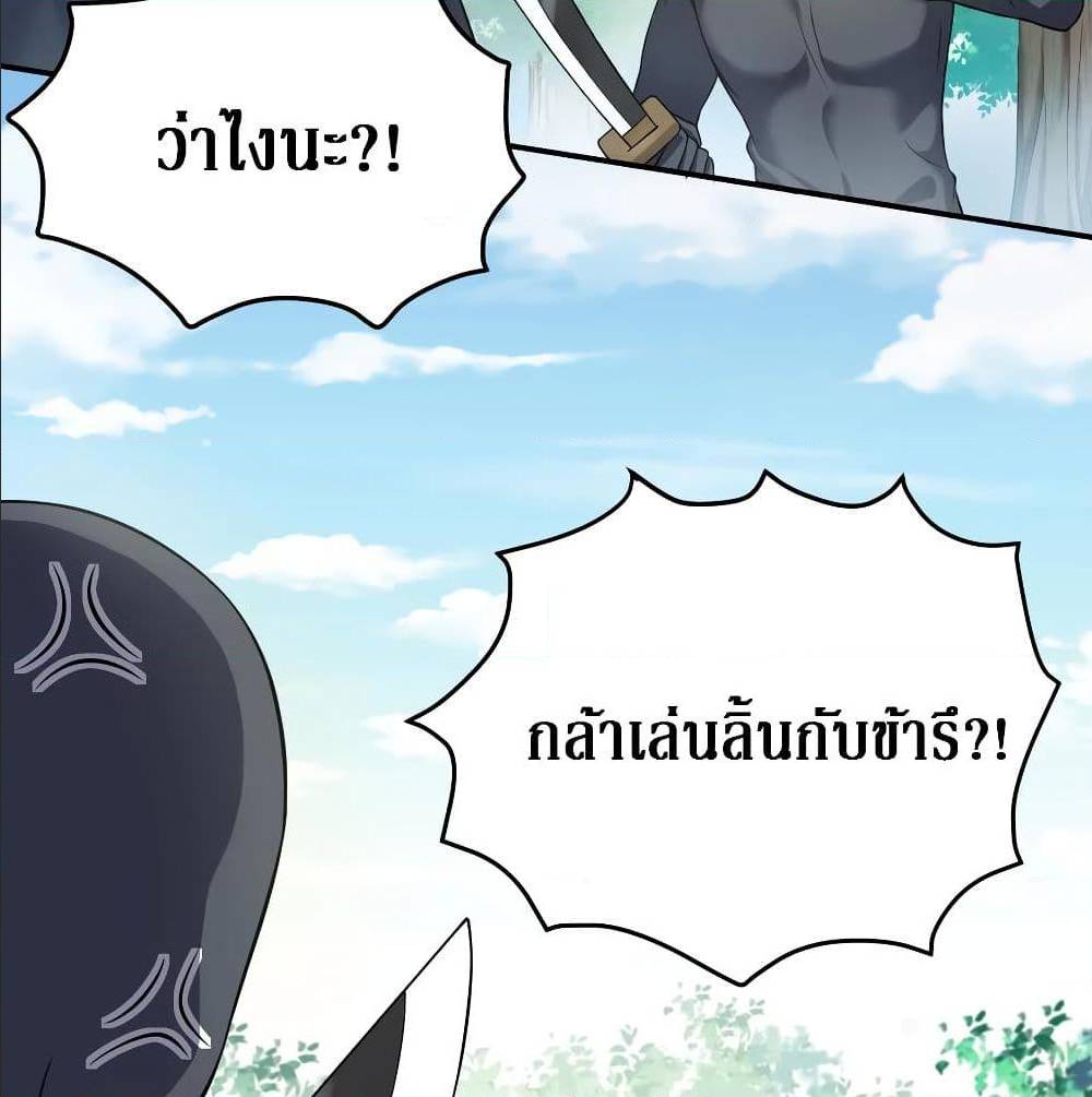Cultivation Girl Want My Bodyตอนที่16 (42)